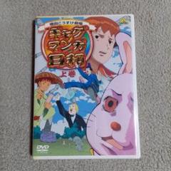 2025年最新】ギャグ漫画日和 dvdの人気アイテム - メルカリ