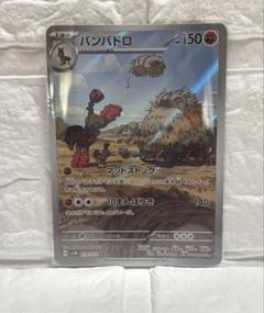 リ*ー様 ポケモンカードPSA10２枚セット ・コドラAR ・バンバドロAR リ*ー様 ポケモンカードPSA102枚セット ・コドラAR