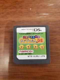 ことばのパズル もじぴったん DS