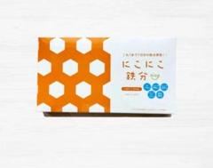 新品未開封★にこにこ鉄分・せんい にこにこ鉄分 にこにこせんい セット - メルカリ