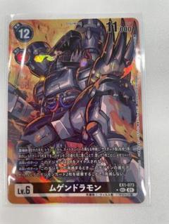 2025年最新】ムゲンドラモン パラレルの人気アイテム - メルカリ