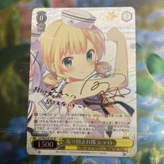 ヴァイス ごちうさ Anniversary rabbit シャロ sp サイン ヴァイス ごちうさ Anniversary rabbit シャロ sp サイン