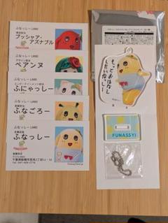 ふなっしー ふなっしーランド 本店 ノベルティ アクリルスタンド付きミニチャーム ふなっしー ふなっしーランド 本店 ノベルティ アクリルスタンド