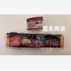 2025年最新】チョコバット ケースの人気アイテム - メルカリ