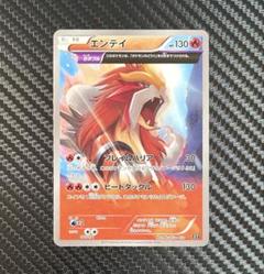 【 PSA10】エンテイ　シータダブル　1ED 2015年　世界約258枚 PSA10】エンテイ シータダブル 1ED 2015年 世界約258枚 - メルカリ