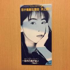 （中古）井上昌己 CD 20点セット 2025年最新】井上昌己の人気アイテム - メルカリ