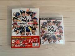 プロ野球スピリッツ 2013
