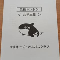 ピグマリオン はまキッズ オルパスクラブ 小1 教材 ドリル テキスト 中学受験 Amazon.co.jp: はまキッズ 教材 テキスト 実感さんすう オルパス