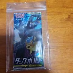 ダッグボルト ポケモンセンター限定セット箱+カードケース+スリーブのみ未開封あり 状態A-〕タッグボルト(ポケモンセンター限定セット)【未開封BOX】{-}