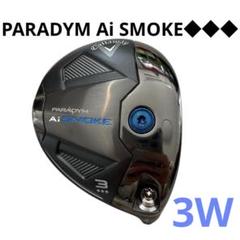 新品 AI SMOKE トリプルダイヤモンド 3W 15度 ヘッド 日本正規品