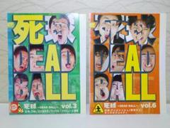 ✨死球~DEAD BALL~ DVD2枚セット✨vol3,vlo.6　レンタル版