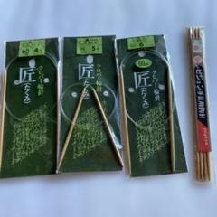 クローバー　匠　Clover 輪針 60cm 4号 5号 6号 と棒針のセット