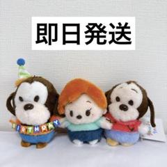 グーフィー マックス ロクサーヌ ぬいぐるみ うるぽちゃちゃん BIRTHDAY 公式】ディズニーストア.jp | グーフィー ぬいぐるみ うるぽちゃ