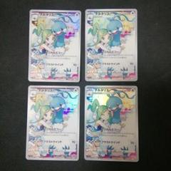ポケモン - ポケモンカード　チルタリスCHR 4枚　テールナーCHR 2枚セット Amazon | ポケモンカードゲーム PK-S11a-074 チルタリス CHR
