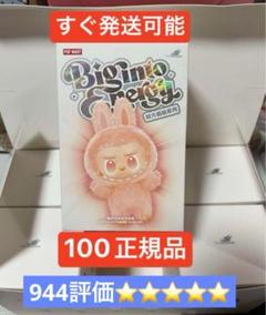LABUBU Big into Energy ID シークレット　未開封 labubu big into energy シークレット ID 本我 Labubu Big into