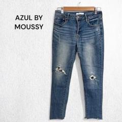 アズールバイマウジー スキニーデニム ストレッチ ダメージ加工 カットオフ 25