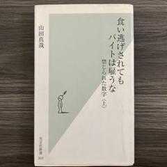 食い逃げされてもバイトは雇うな