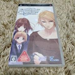 PSP Remember11 -the age of infinity-