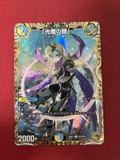 2025年最新】メイジオブカースブレイカー 金の人気アイテム