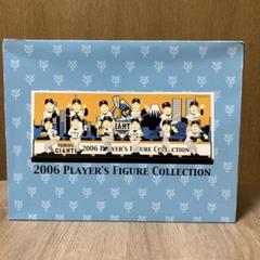 2006 PLAYER'S FIGURE COLLECTION 読売ジャイアンツ Yomiuri Giants 2006 Players' Figure Collection Set (12