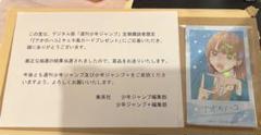アオのハコ チェキ風カード 未販売品　未開封 m20603338956_1.jpg?1733541854
