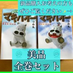 みどりのマキバオー Dvdの中古 未使用品 メルカリ みどりのマキバオー Dvdの中古 未使用品 メルカリ