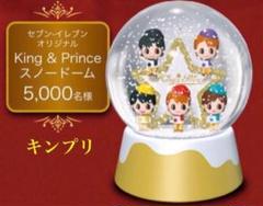 King & Prince - King & Prince キンプリ　スノードーム　セブンイレブン 2025年最新】キンプリ セブンイレブン スノードームの人気