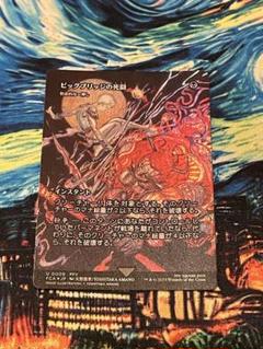 mtg 致命的な一押し　2XMトッパー　ボーダーレス　日本語1枚 2025年最新】致命的な一押しの人気アイテム - メルカリ