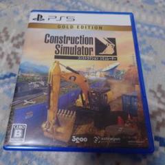 PS5 construction simulator ゴールドエディション