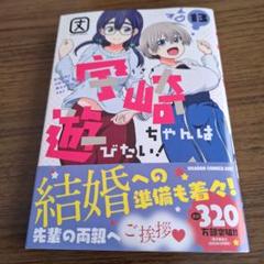 新品未開封　宇崎月　宇崎ちゃんは遊びたい！ 10体セット Amazon.co.jp: 宇崎ちゃんは遊びたい！ω BiCute Bunnies Figure