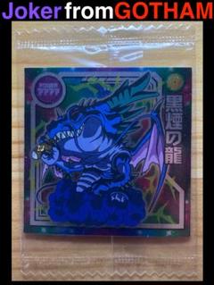 ドラゴンボール超戦士シールウエハースz 開幕 力の大会 W5 ベジータ Grの中古 未使用品を探そう メルカリ ドラゴンボール超戦士シールウエハースz 開幕 力の大会 W5 ベジータ Grの中古 未使用品を探そう メルカリ