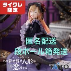 AMP喜多川海夢フィギュア黒江雫ver.タイクレ限定11点セットまとめ売り 匿名配送】喜多川海夢AMP＋黒江雫タイクレ限定&通常版セット