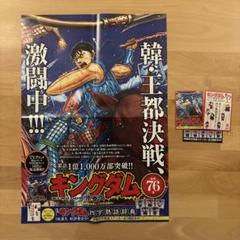 2025年最新】キングダム ポスターの人気アイテム - メルカリ