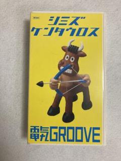 電気GROOVE YRS50ccライセンスビデオ