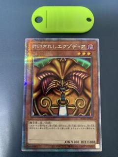2025年最新】エクゾディア プリシクの人気アイテム - メルカリ