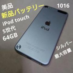 iPod touch 第6世代 64G 美品　新品近い Apple iPod touch 第6世代 [64GB] 価格比較 - 価格.com
