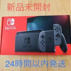 Switch スイッチ 本体