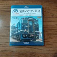 道南いさりび鉄道 木古内～函館 往復