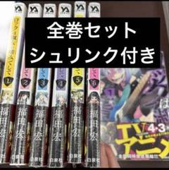 【全巻初版＋帯付き】ロックは淑女の嗜みでして 全巻 初版 帯付き Amazon.co.jp: ロックは淑女の嗜みでして 全巻セット : おもちゃ