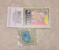 キューライス万博　ノベルティ　２点セット