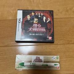 踊る大捜査線 THE GAME 潜水艦に潜入せよ!