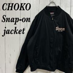【スナップオン】Snap-on MA-1ジャケット ブラック　Ｌサイズ　希少 中古・古着通販】SNAP-ON (スナップオン) ワークジャケット