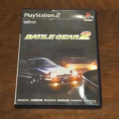 バトルギア2 PS2