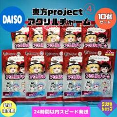 東方Project 原作9点セット　一部新品 東方Project 原作ゲーム8本セット まとめ売り 全て帯付き - メルカリ