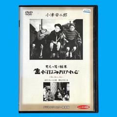 小津安二郎監督作品集 DVD-BOX第ニ・第三集 Amazon.co.jp: 小津安二郎 DVD-BOX 第三集 : 小津安二郎, 小津安