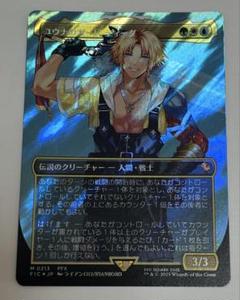 FFMTG ボーダーレス サージFOIL ユウナのガード、ティーダ FIC)Tidus Yuna's Guardian(0005)(F)/ユウナのガード、ティーダ
