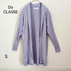 Do CLASSE 綿 ナイロン ラベンダー フード付き カーディガン S 無地