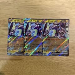 2025年最新】ポケカ ミライドン exの人気アイテム - メルカリ