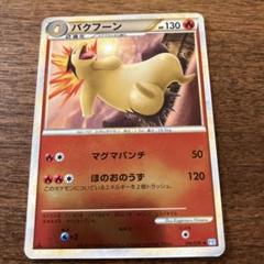 ポケモンカード　バクフーン　HP130 初版　016 L1 バクフーン 016/070 ポケモンカード - メルカリ