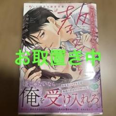 これからたくさん教えてやるよ～酔った部長は溺愛系～